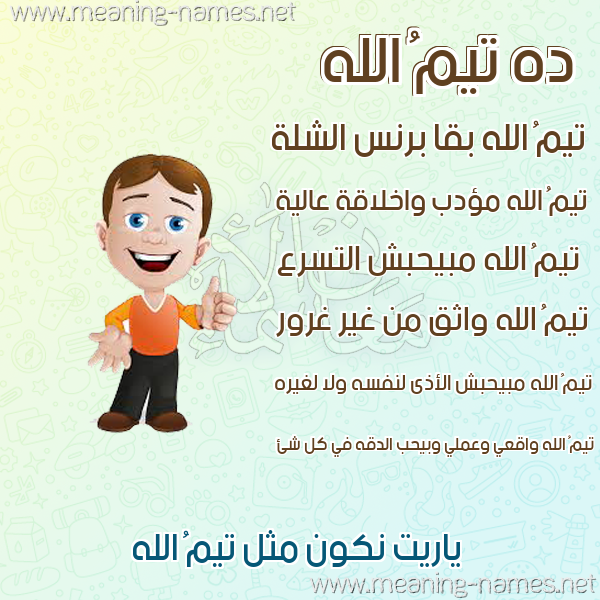 صور أسماء أولاد وصفاتهم